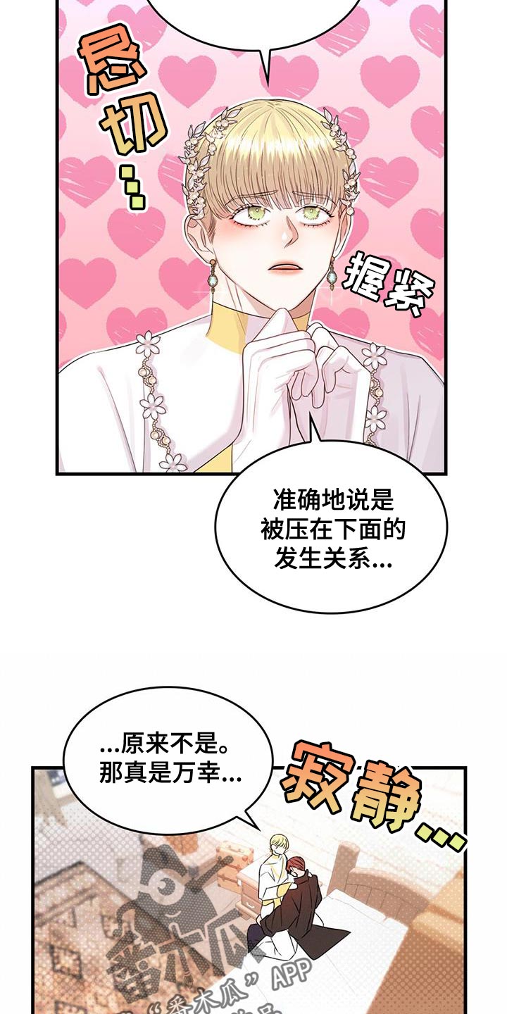 魔魅深渊漫画在线观看免费漫画,第56章：教训2图