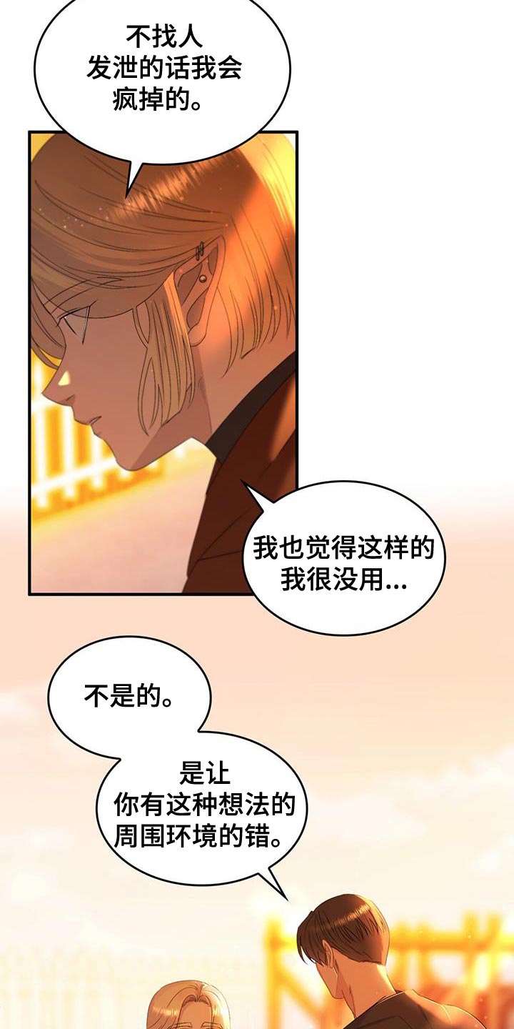 魔炎深渊从哪里进漫画,第48章：保持距离2图