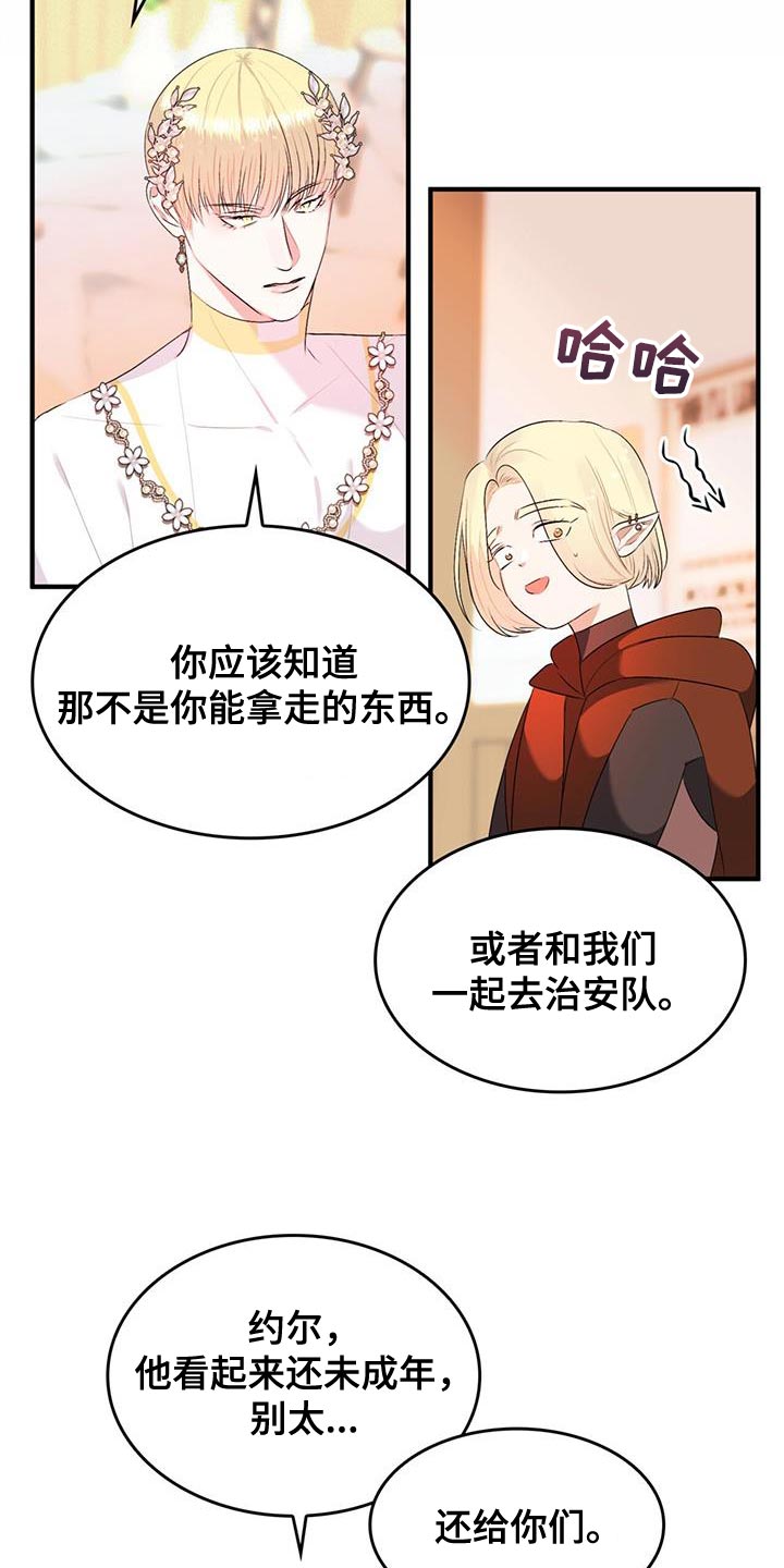 魔炎深渊从哪里进漫画,第44章：离家出走1图