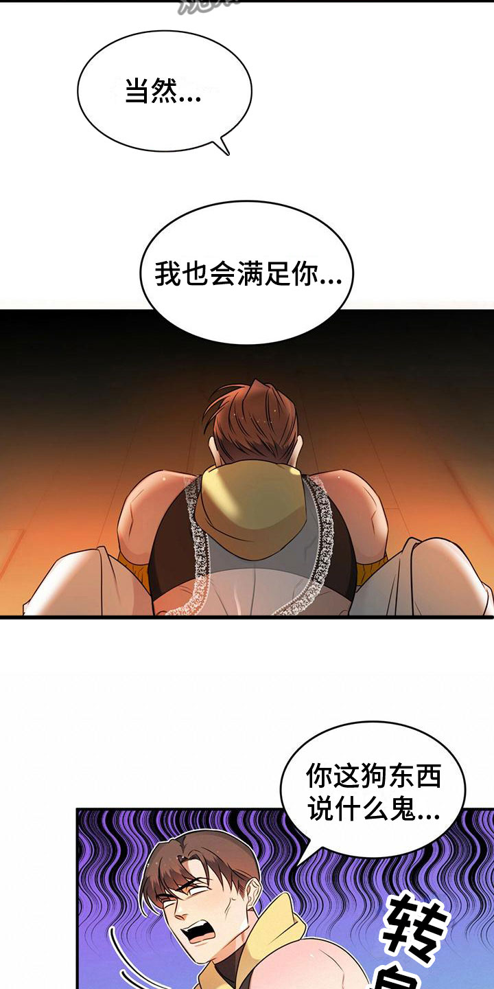 深渊游戏无删减免费全文阅读漫画,第17章：不正常1图