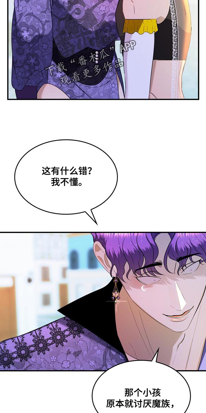 魔炎深渊从哪里进漫画,第38章：你的人生活得真累1图