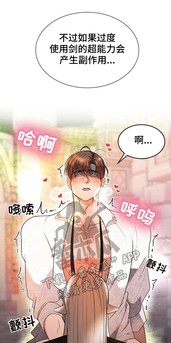 魔兽手游漫画,第29章：副作用1图