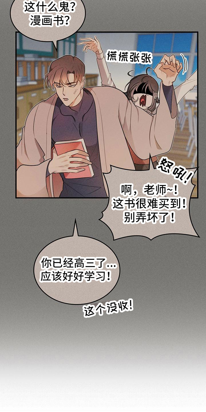 魔魅深渊漫画免费漫画,第1章：进漫画了？！1图