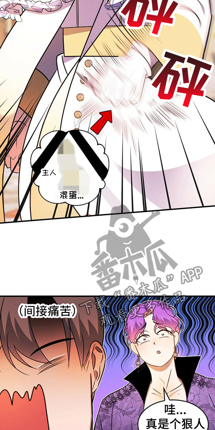 魅魔深渊出现几率漫画,第11章：一起行动1图