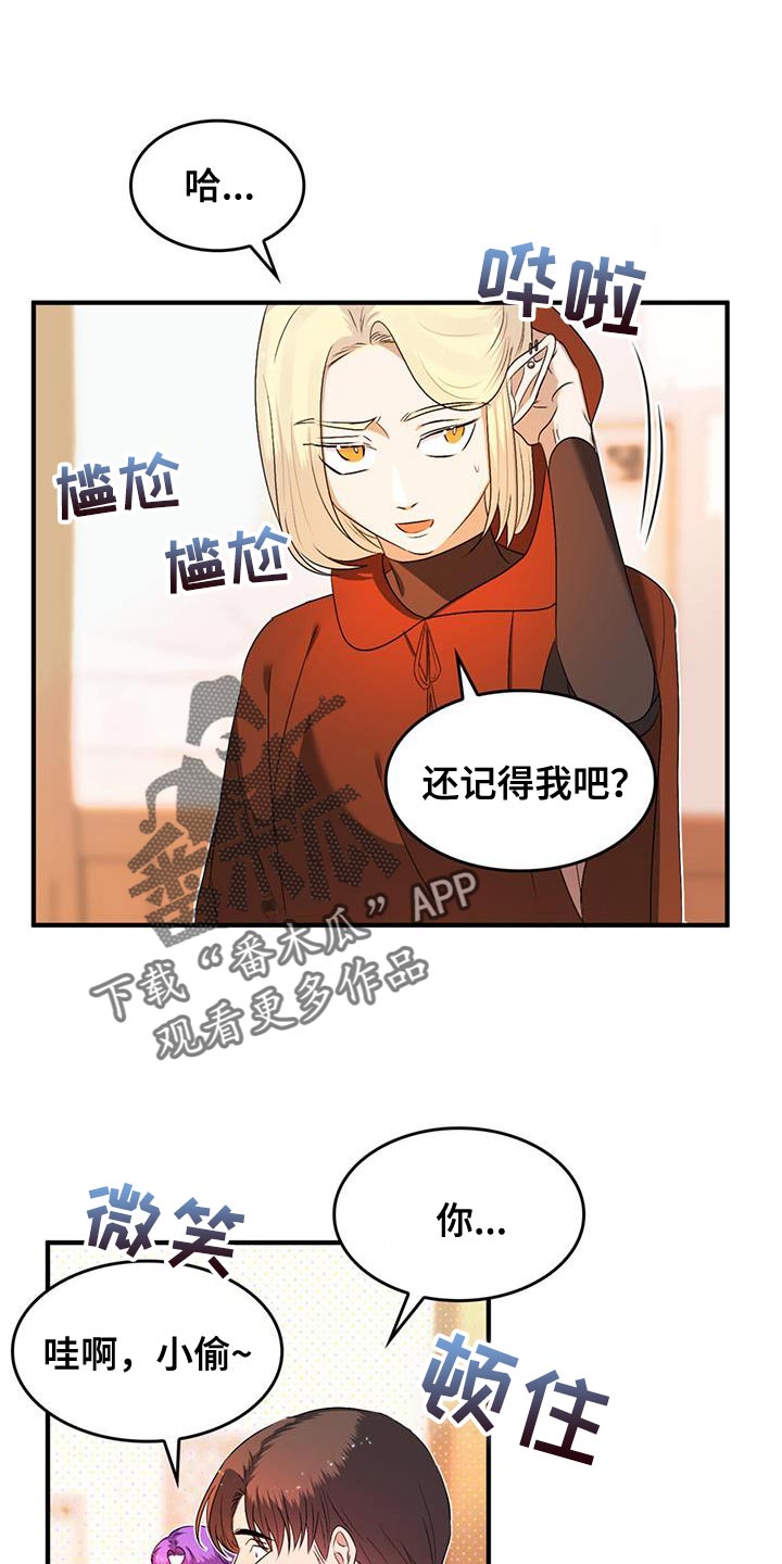 魔魅瘦身产品漫画,第44章：离家出走1图