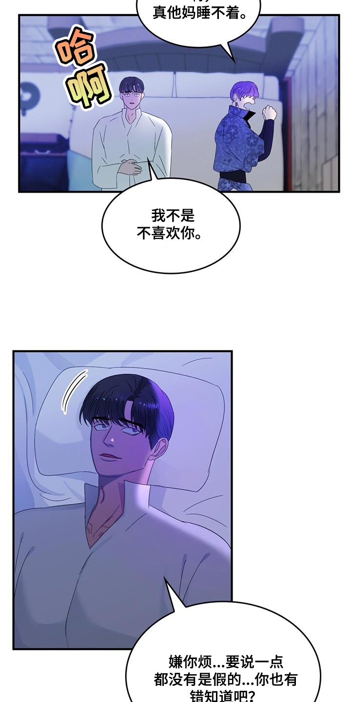 深渊游戏无删减免费全文阅读漫画,第52章：我真是个天才2图