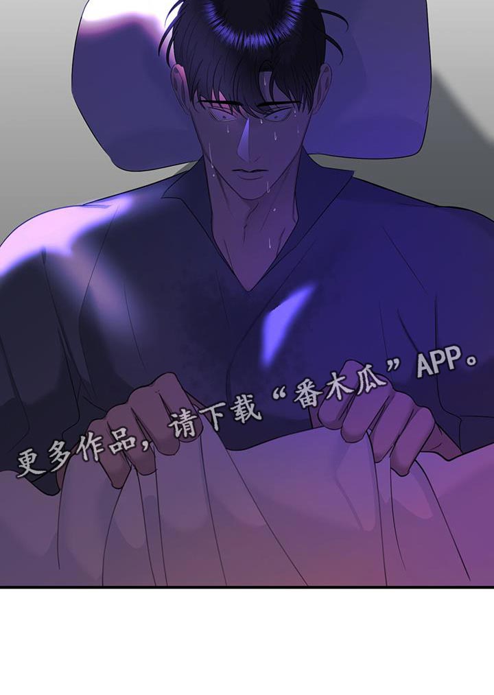 深渊游戏无删减免费全文阅读漫画,第42章：都是你的错2图