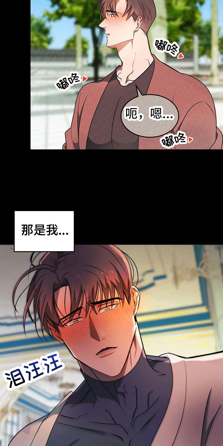 魔炎深渊从哪里进漫画,第4章：为了回去2图