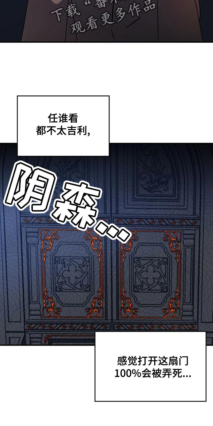 魅魔漫画,第27章：救命2图