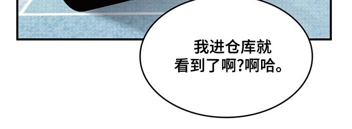 深渊游戏无删减免费全文阅读漫画,第35章：我也受了重伤2图