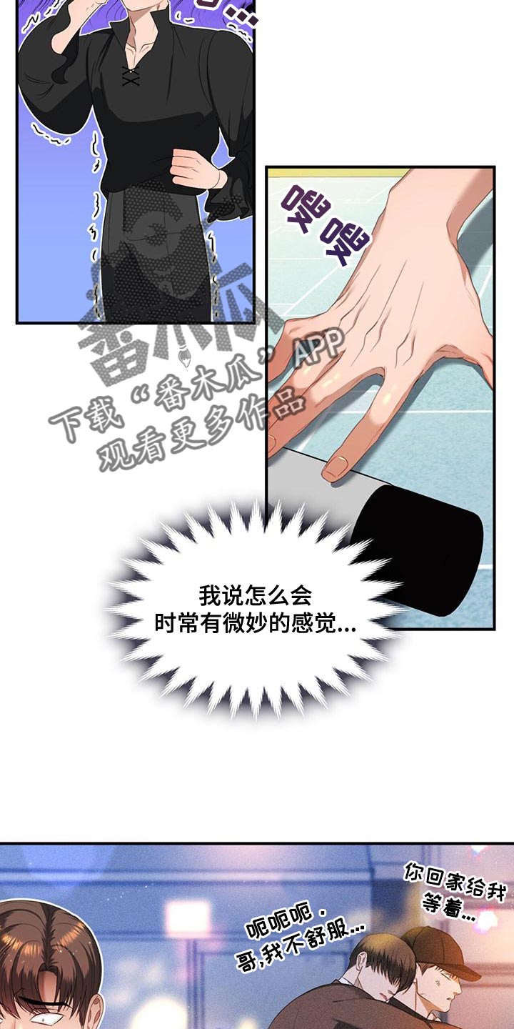 魔魅深渊漫画免费漫画,第35章：我也受了重伤2图