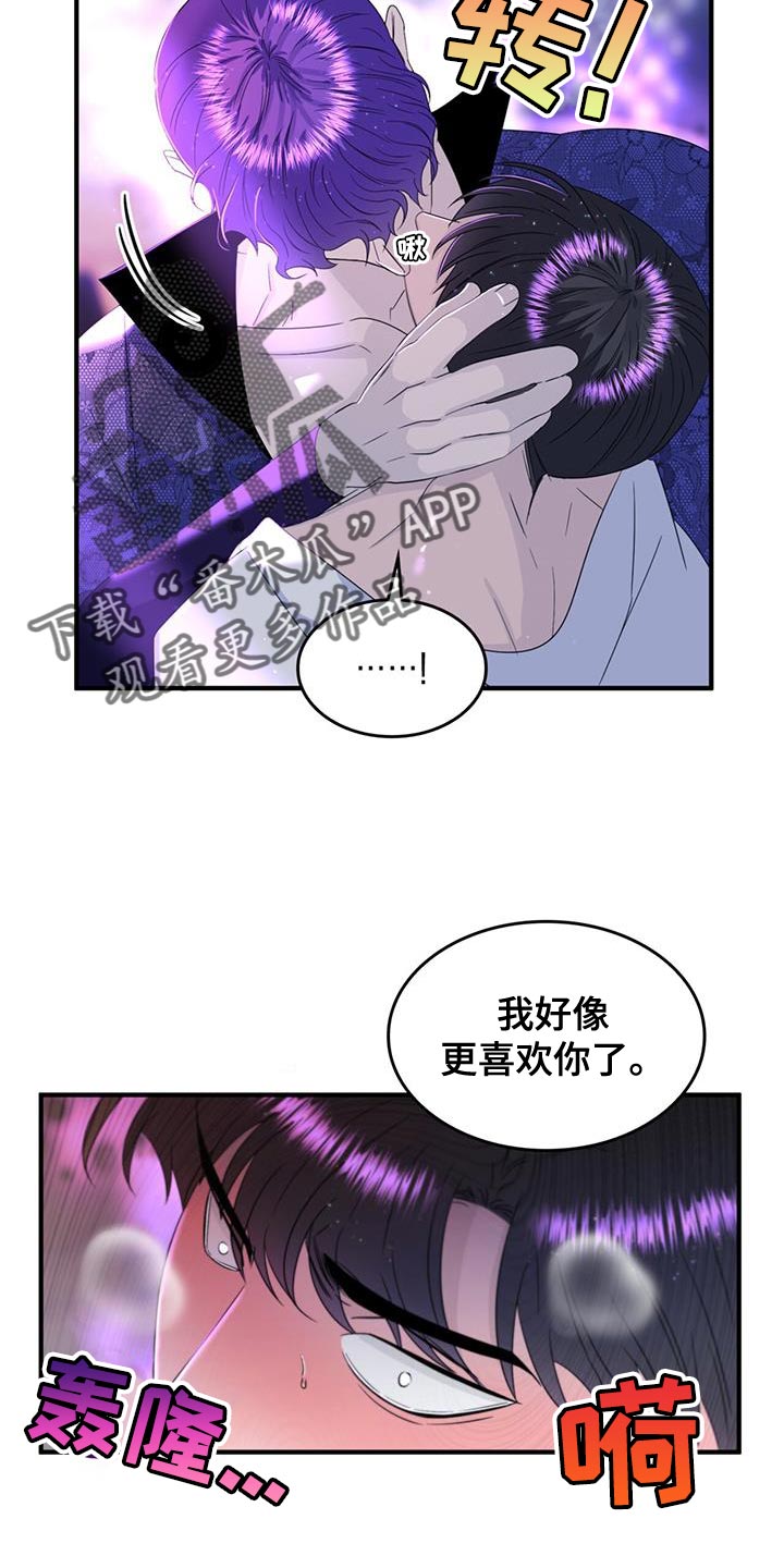 深渊游戏无删减免费全文阅读漫画,第54章：生气1图