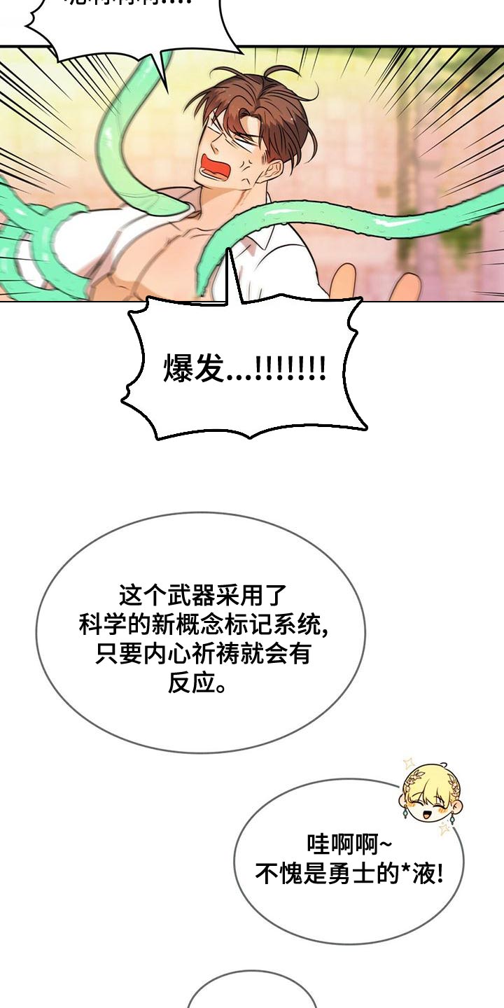 魔魅深渊漫画在线观看免费漫画,第28章：绝对不会被抢走2图