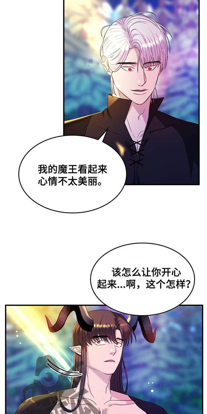 魔炎深渊从哪里进漫画,第58章：【番外】我的救赎2图