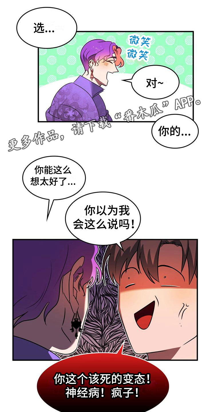 多少祈愿出魔魅深渊漫画,第10章：齐聚一堂1图