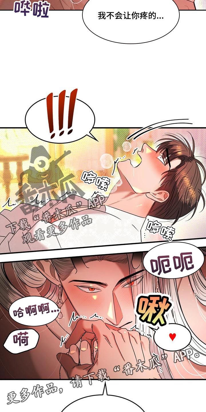 魔魅深渊漫画免费双男主漫画,第30章：伺候2图