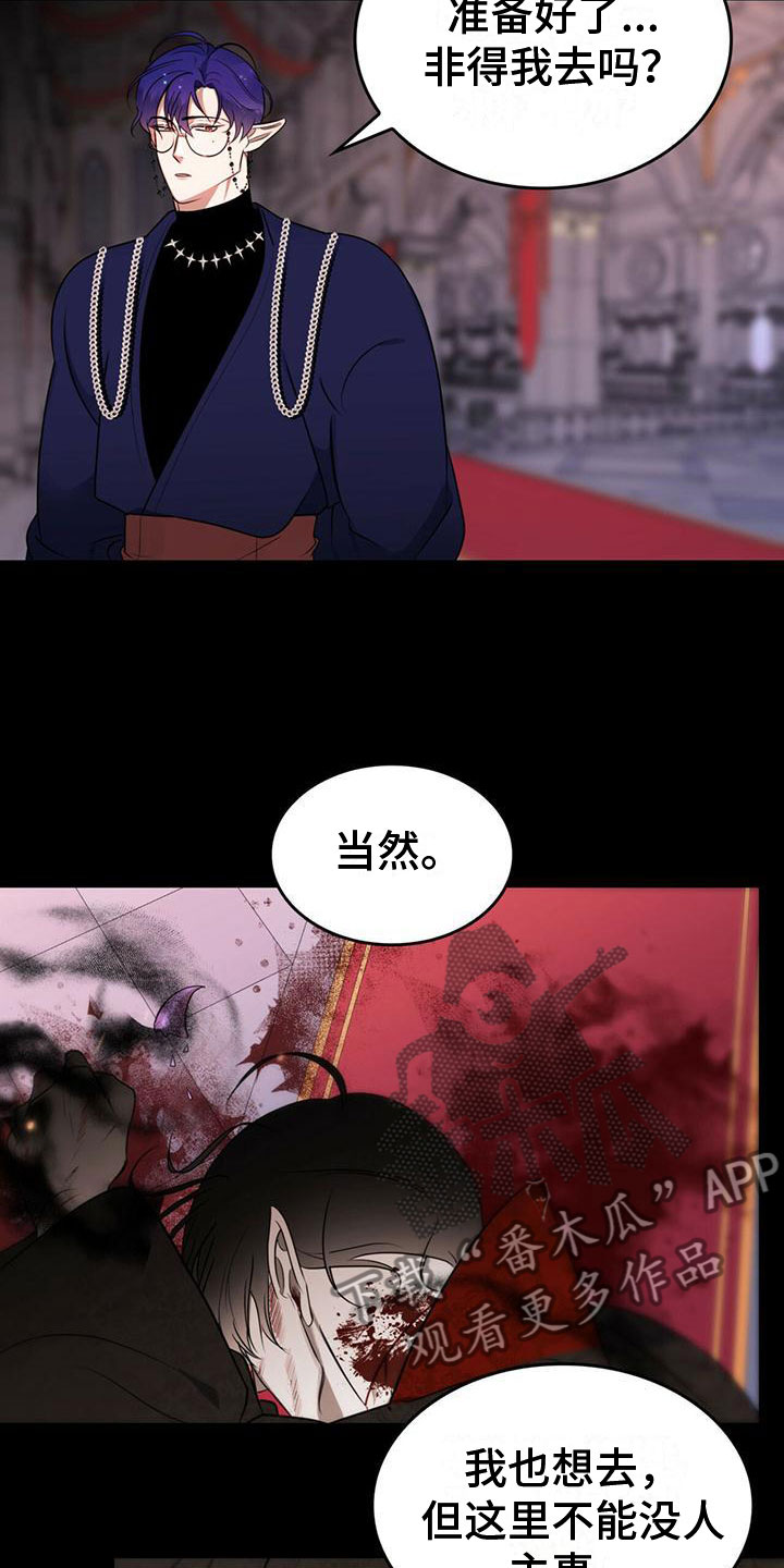 深渊游戏无删减免费全文阅读漫画,第18章：风雨欲来2图