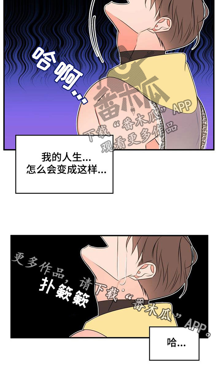 深渊游戏无删减免费全文阅读漫画,第19章：新武器2图