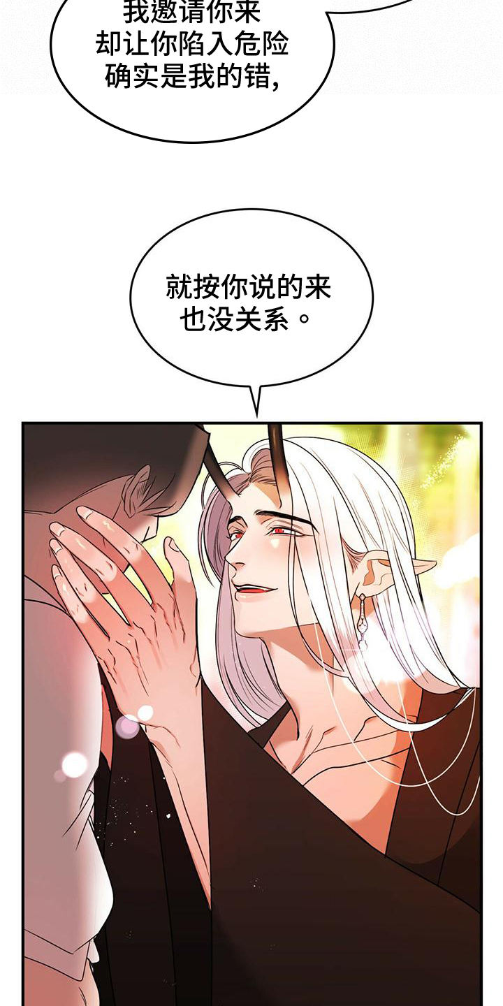 创魔深渊怎么进去漫画,第29章：副作用2图