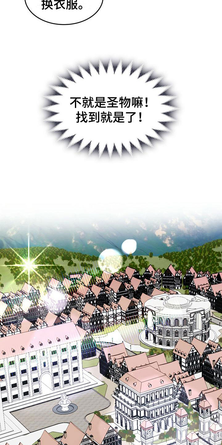 创魔深渊怎么进去漫画,第4章：为了回去2图