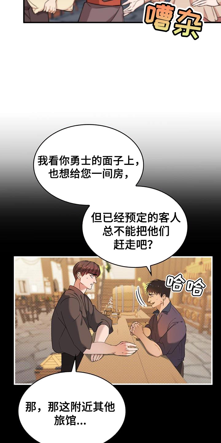 魔魅深渊画涯免费观看漫画,第49章：自掘坟墓2图