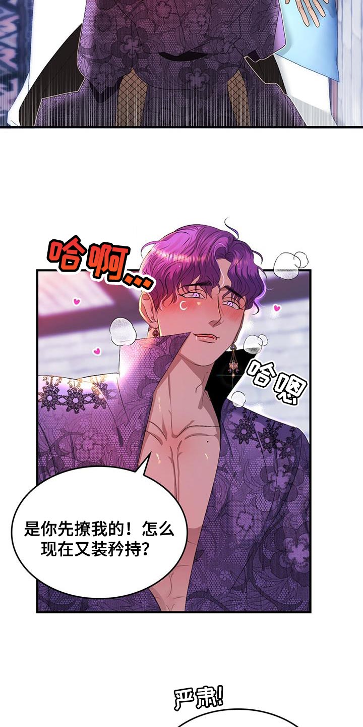 魔魅深渊漫画漫画,第50章：很合理吧2图