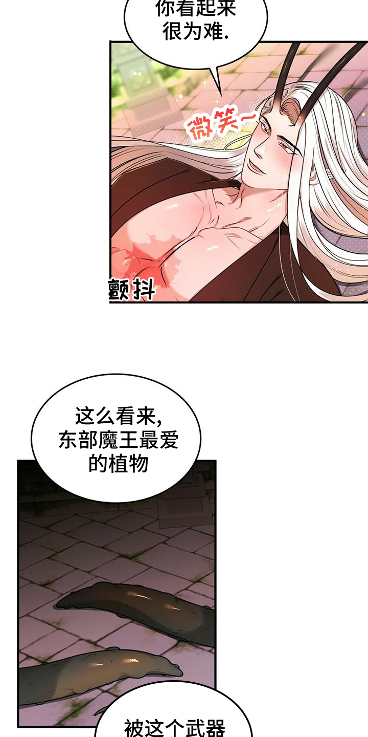 魔魅深渊漫画免费漫画,第29章：副作用1图