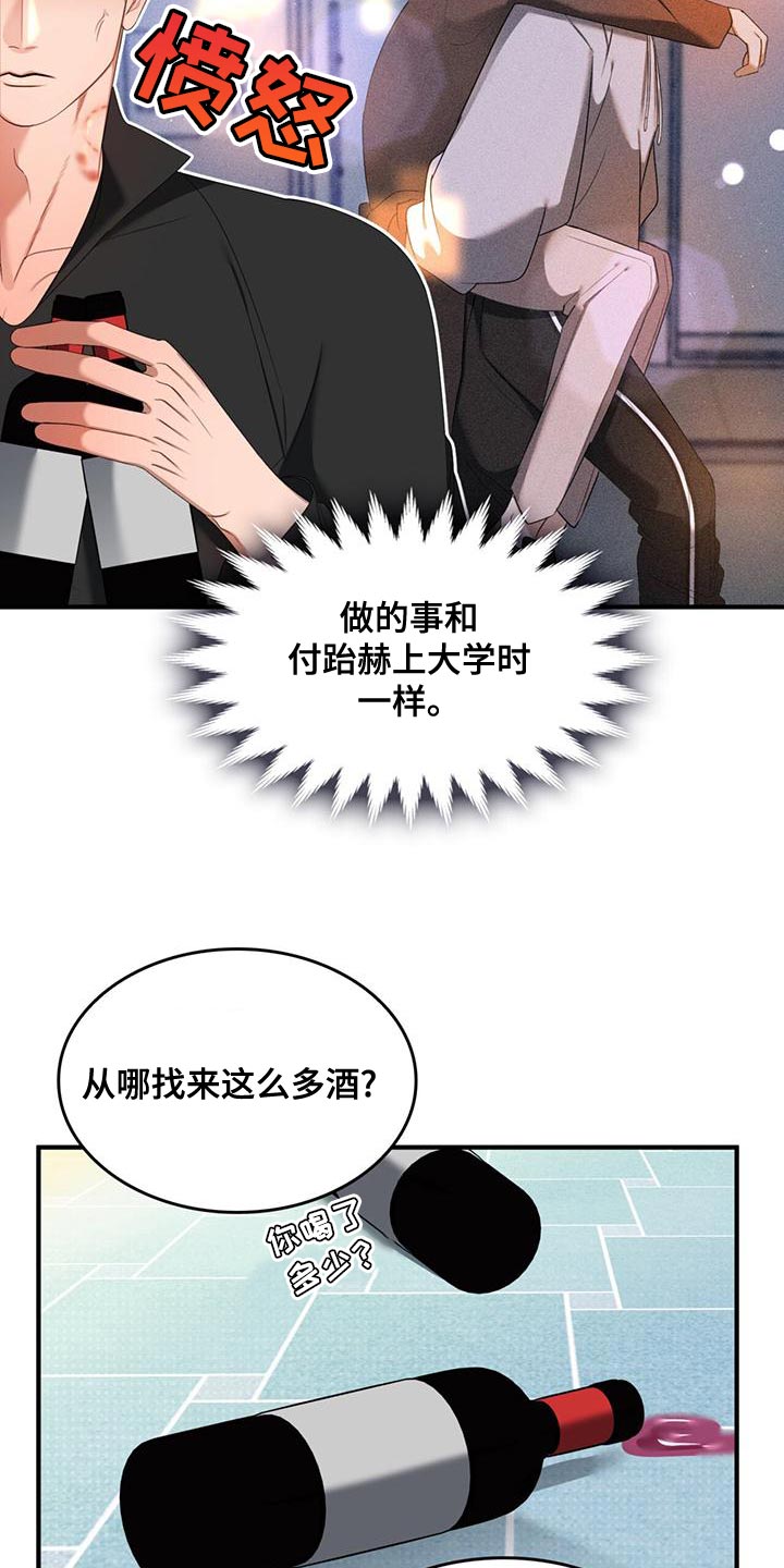 魔魅深渊大结局漫画,第35章：我也受了重伤1图