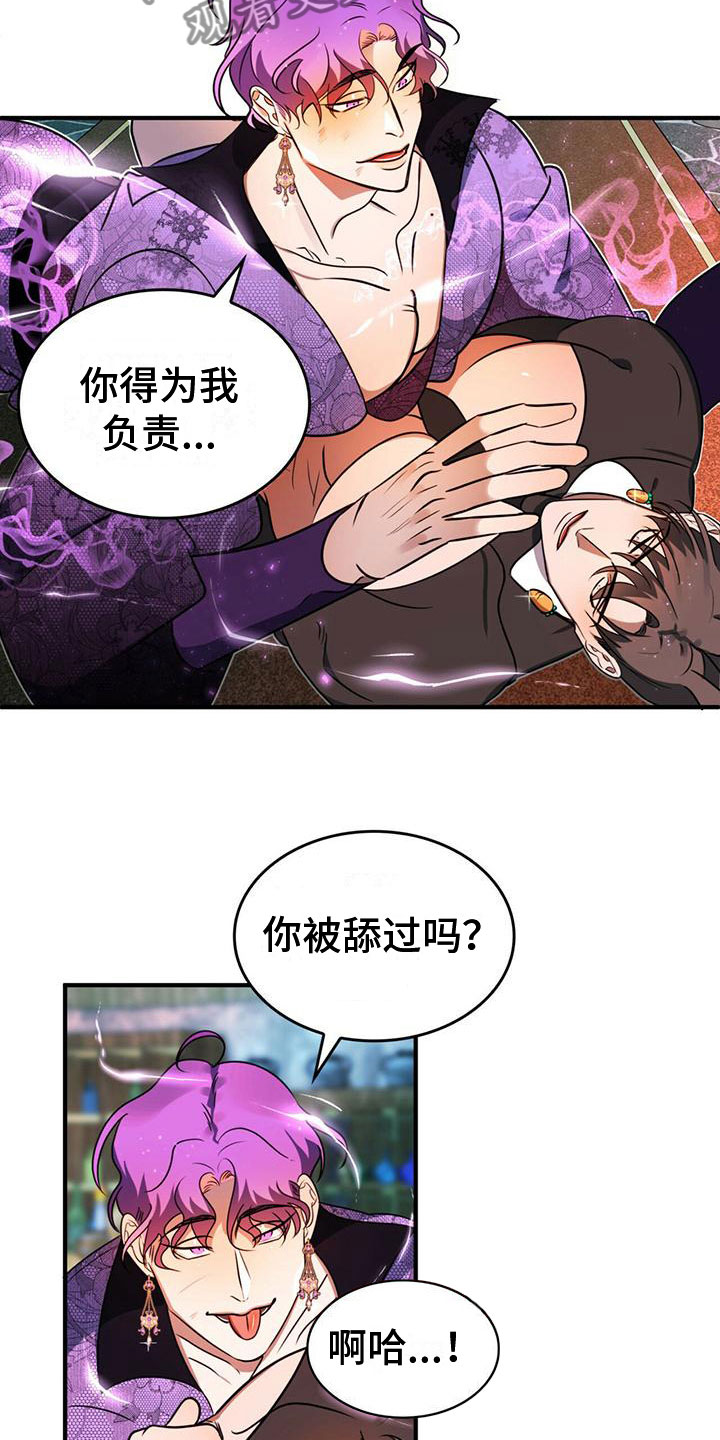 魔魅深渊漫画,第10章：齐聚一堂1图