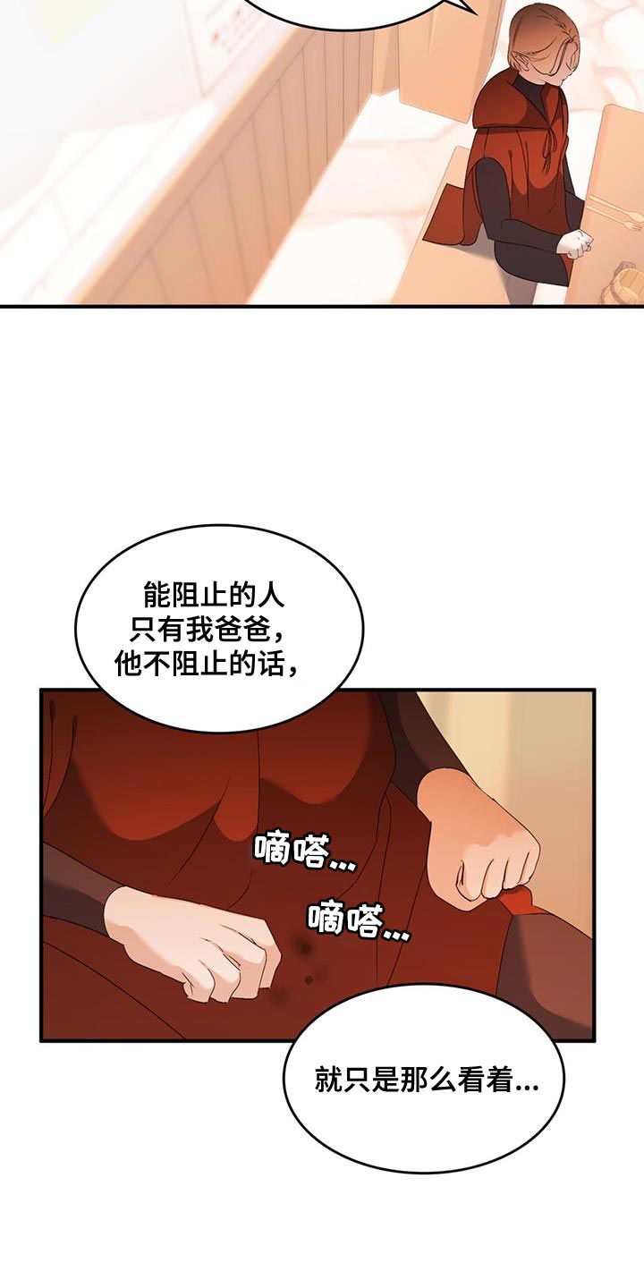 魔魅减肥药会反弹漫画,第46章：一定要躲好2图