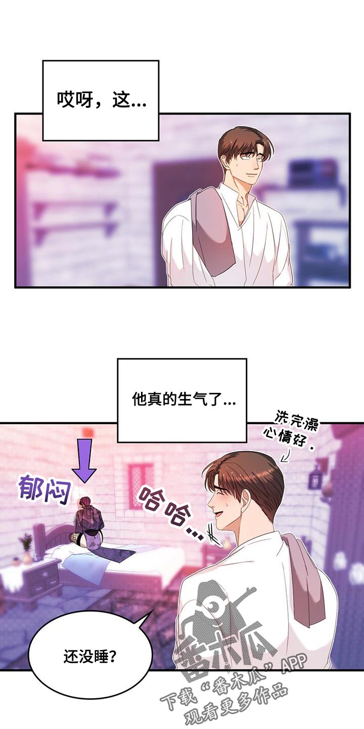 魔魅深渊漫画,第51章：我有老师1图