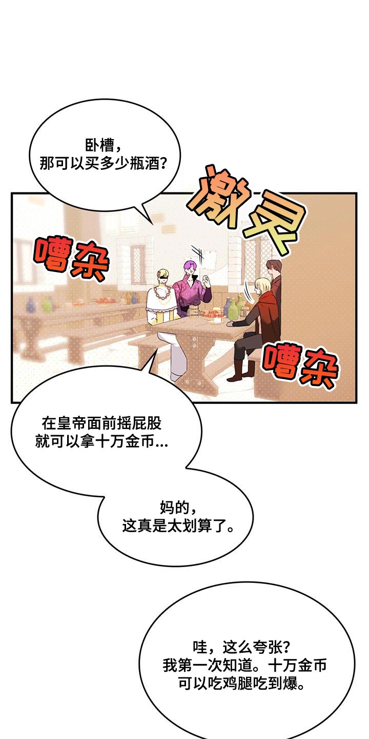 魔炎深渊从哪里进漫画,第45章：说话一定要小心2图