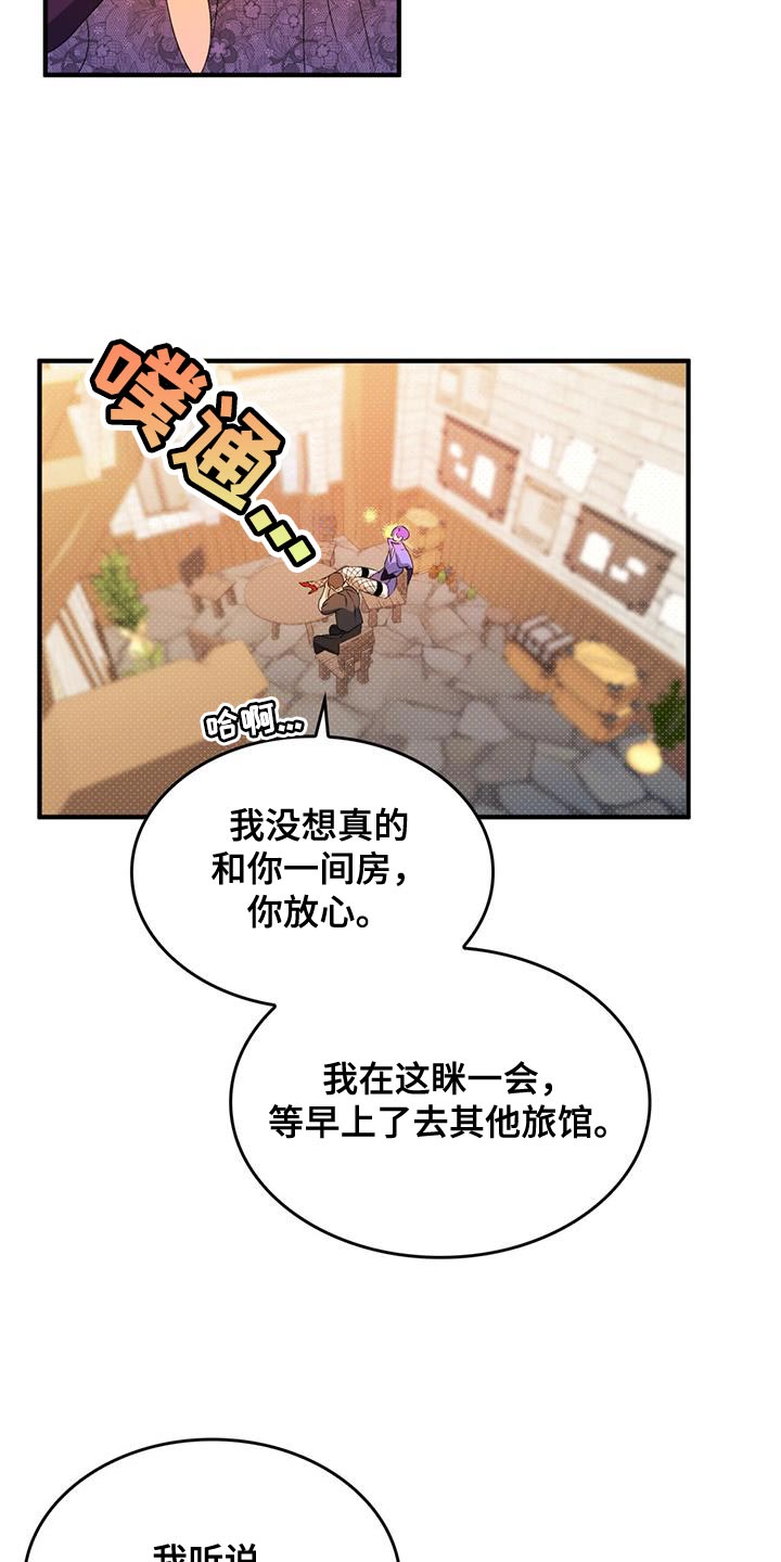 魔炎深渊从哪里进漫画,第49章：自掘坟墓1图