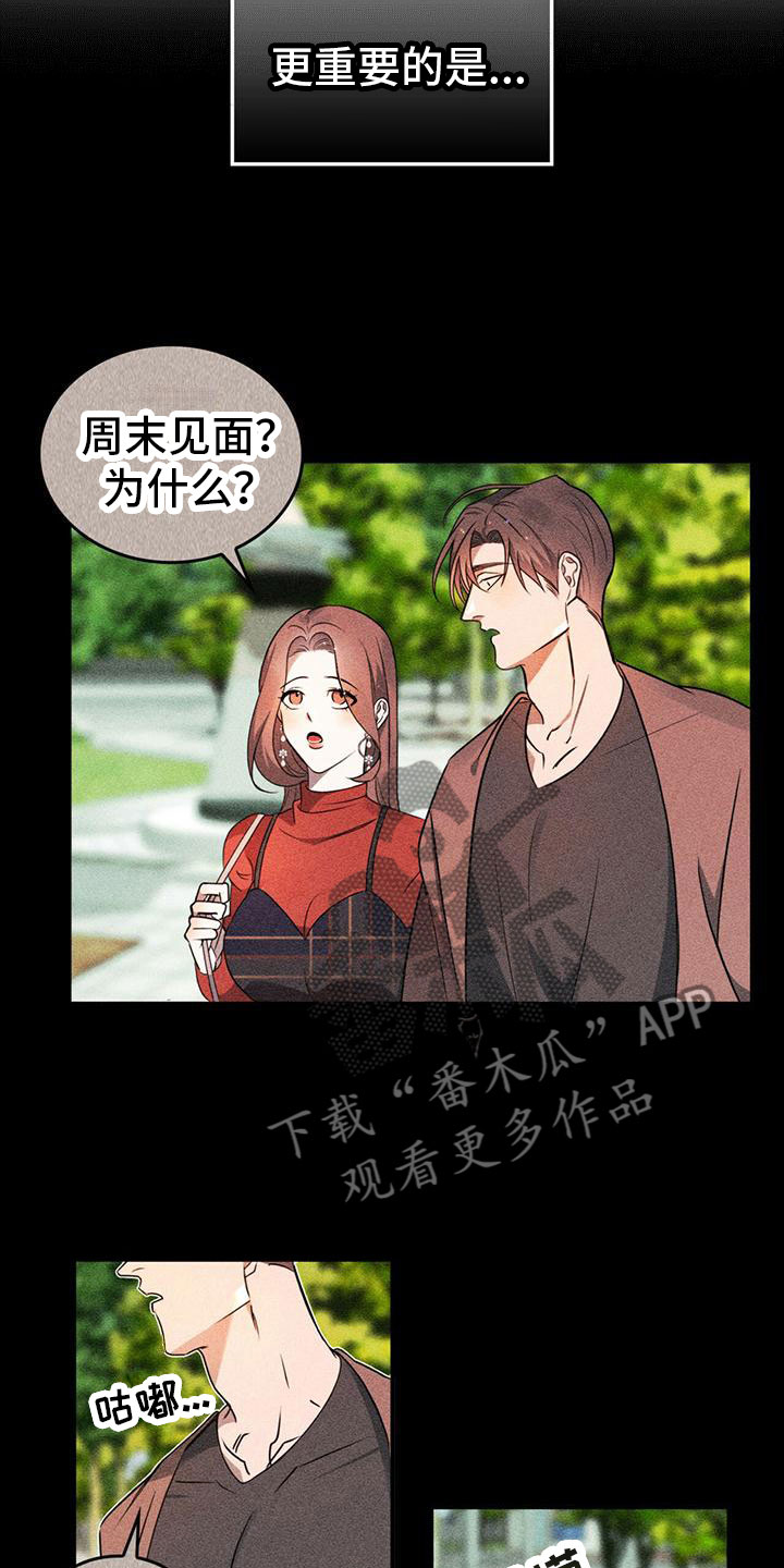 魔魅深渊漫画免费漫画,第4章：为了回去1图