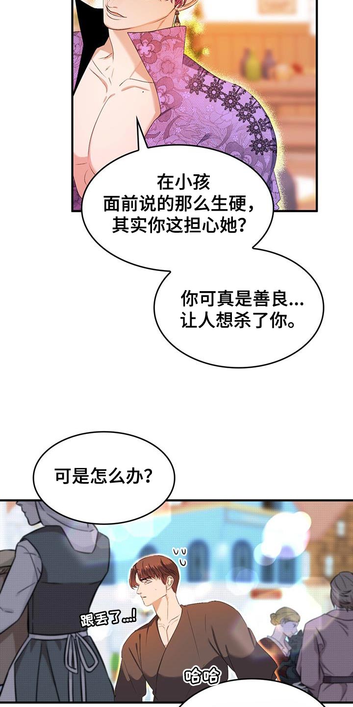 魔魅深渊漫画免费双男主漫画,第47章：又不是傻瓜1图