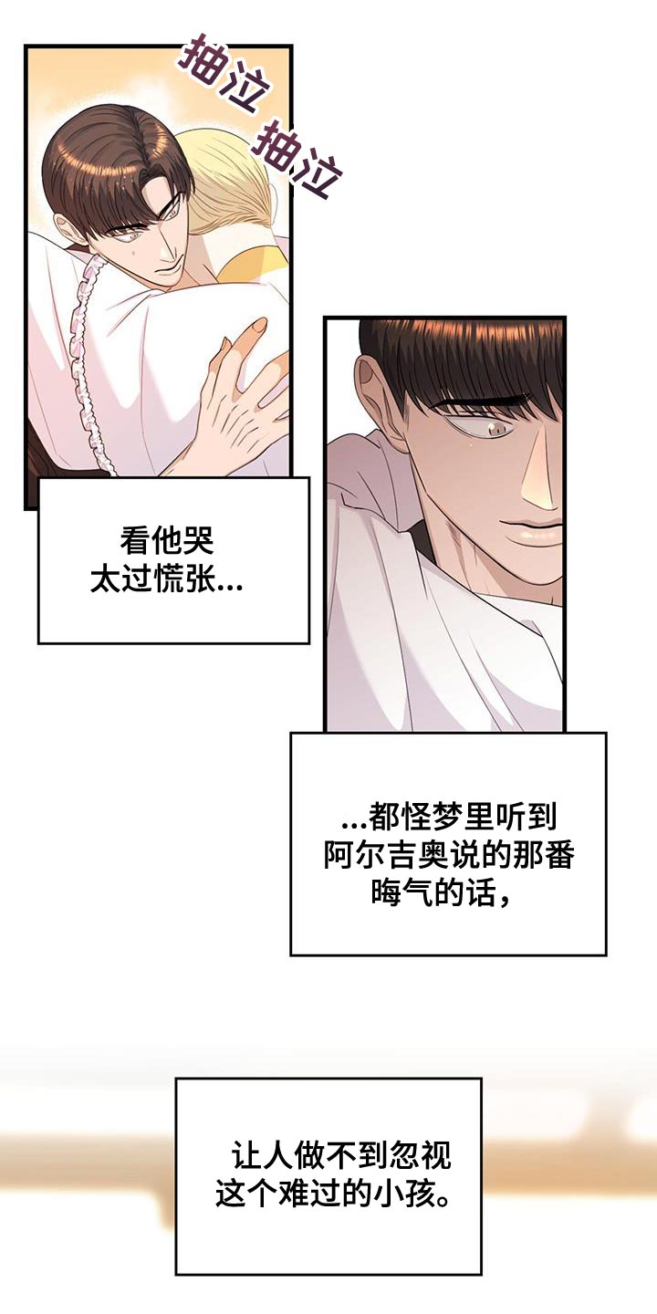 魔魅深渊漫画免费漫画,第56章：教训1图