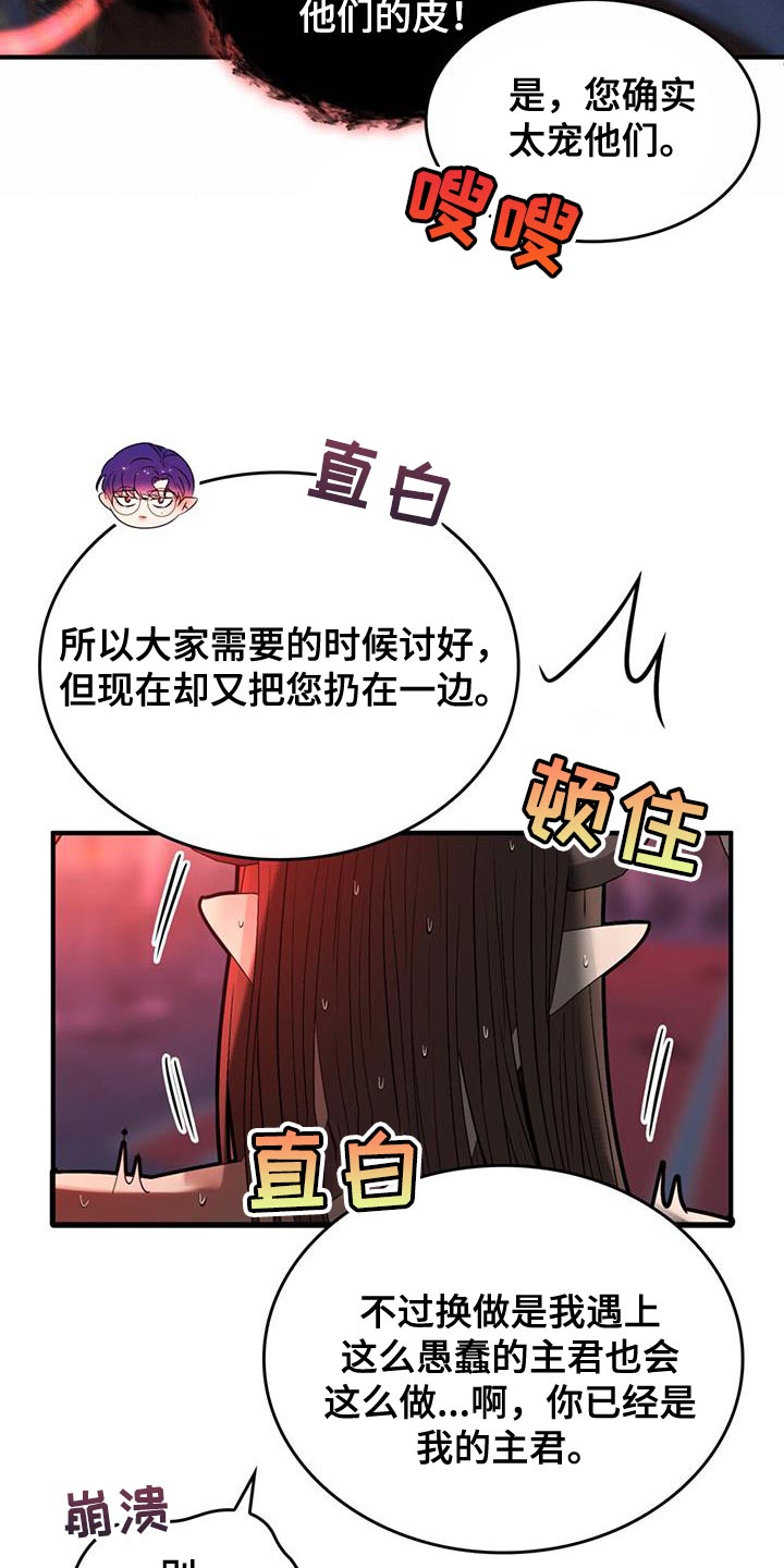 魔炎深渊从哪里进漫画,第57章：【番外】相亲1图