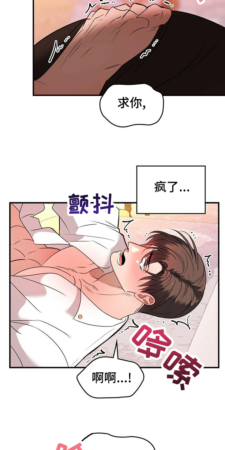 深渊游戏无删减免费全文阅读漫画,第29章：副作用2图