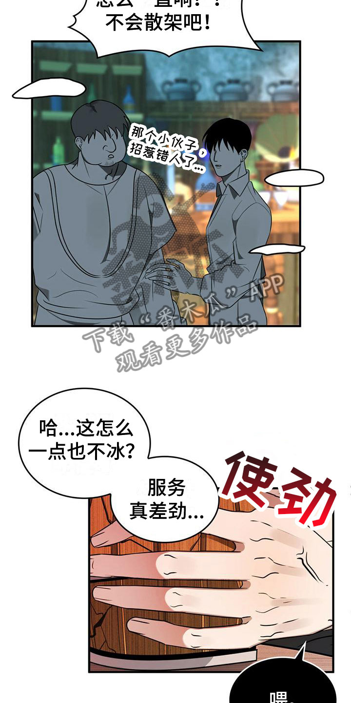 魔魅深渊漫画免费双男主漫画,第6章：不理解1图