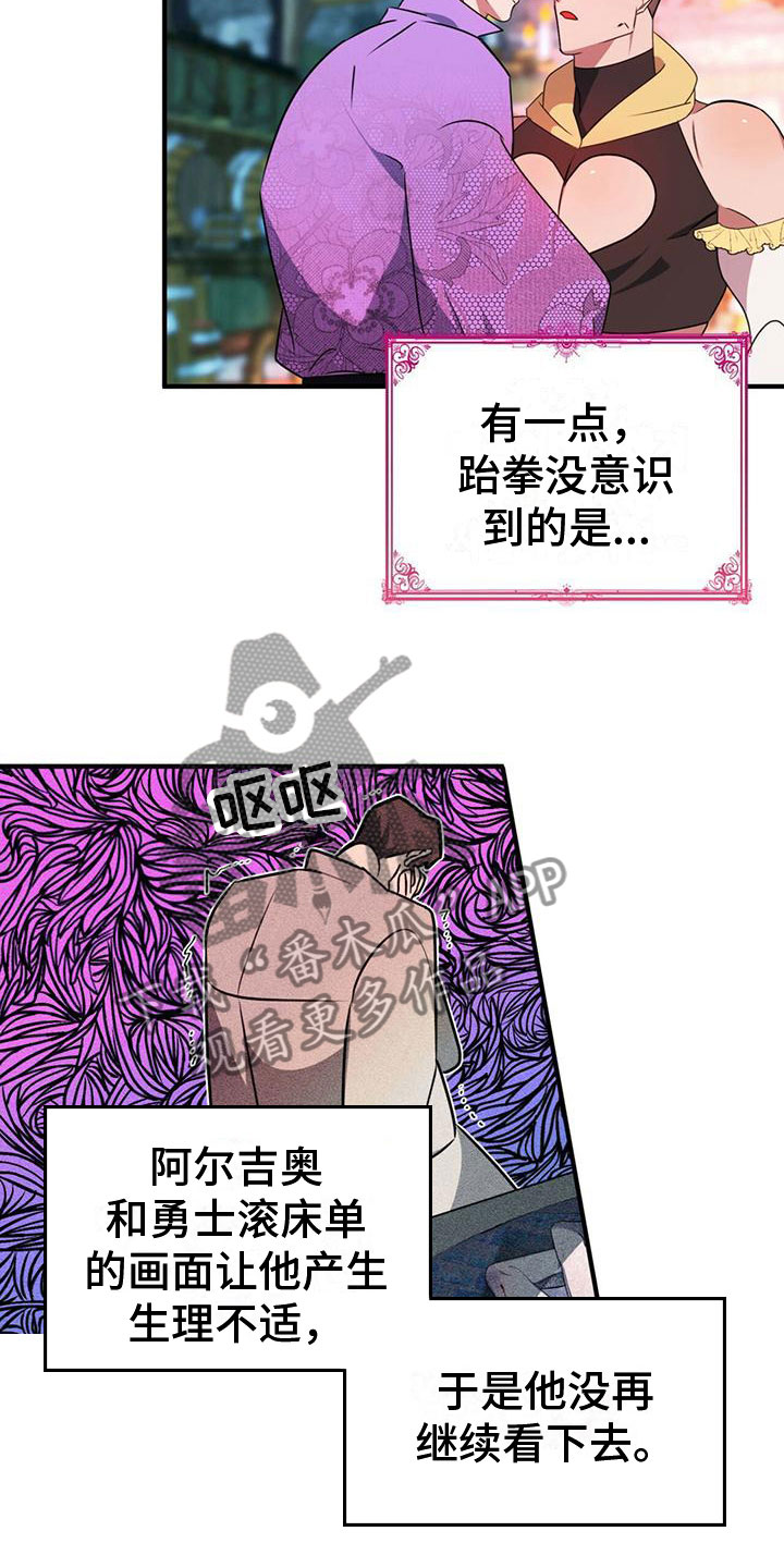 魔炎深渊从哪里进漫画,第7章：变身2图