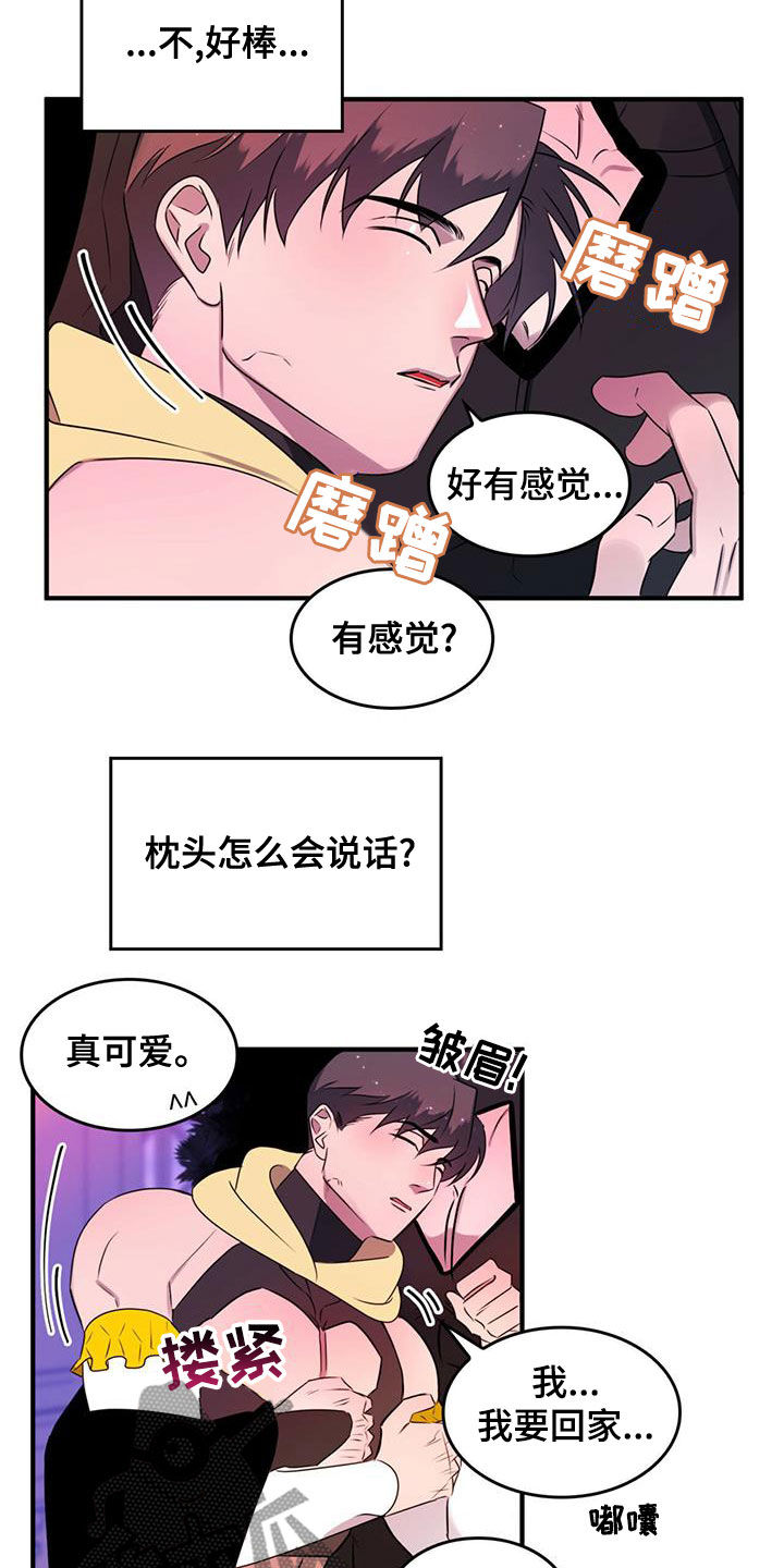 深渊游戏无删减免费全文阅读漫画,第22章：约会邀请1图