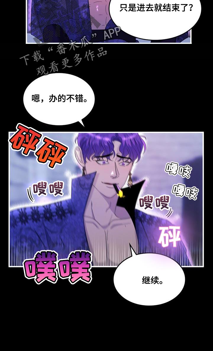 魔炎深渊从哪里进漫画,第53章：克隆1图