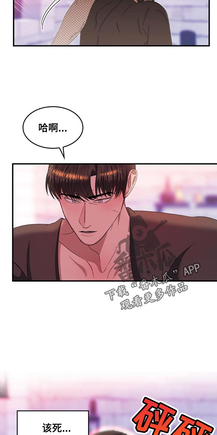 创魔深渊怎么进去漫画,第50章：很合理吧2图