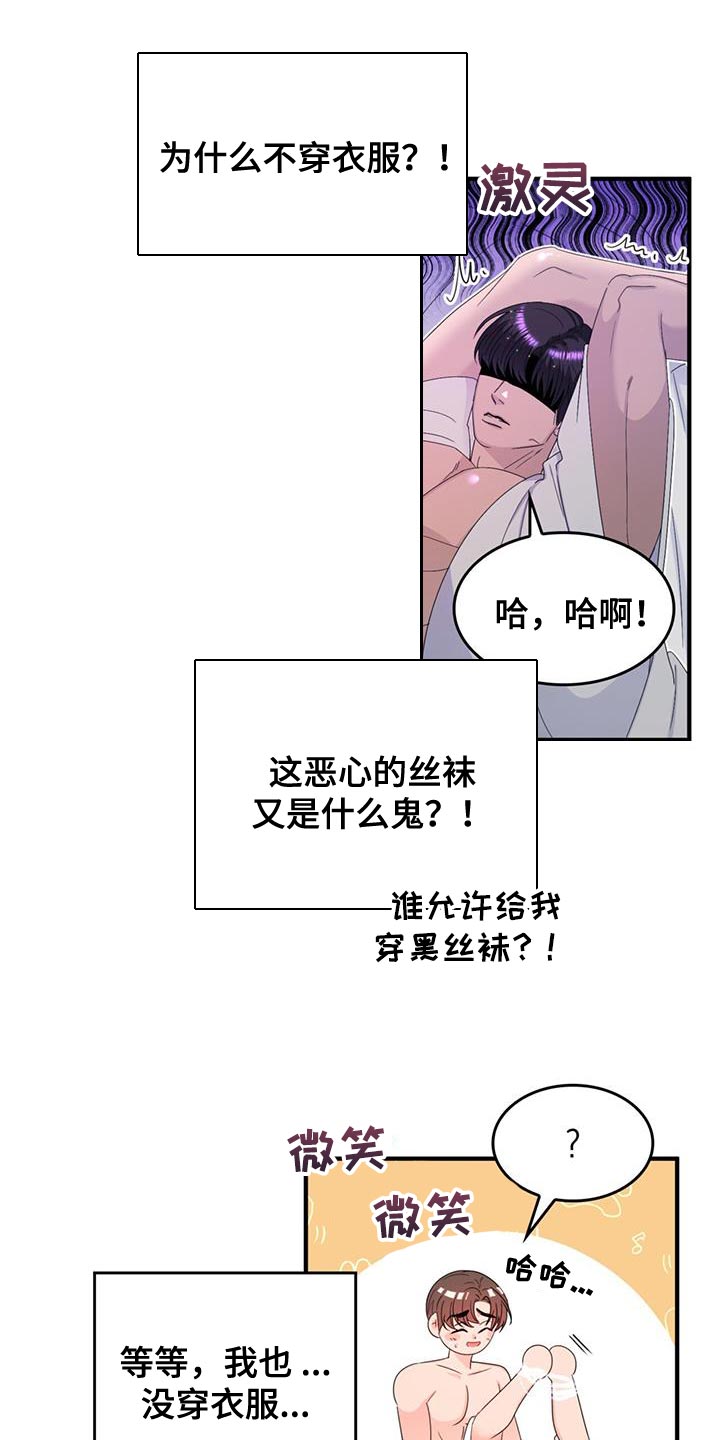 魔炎深渊从哪里进漫画,第54章：生气1图