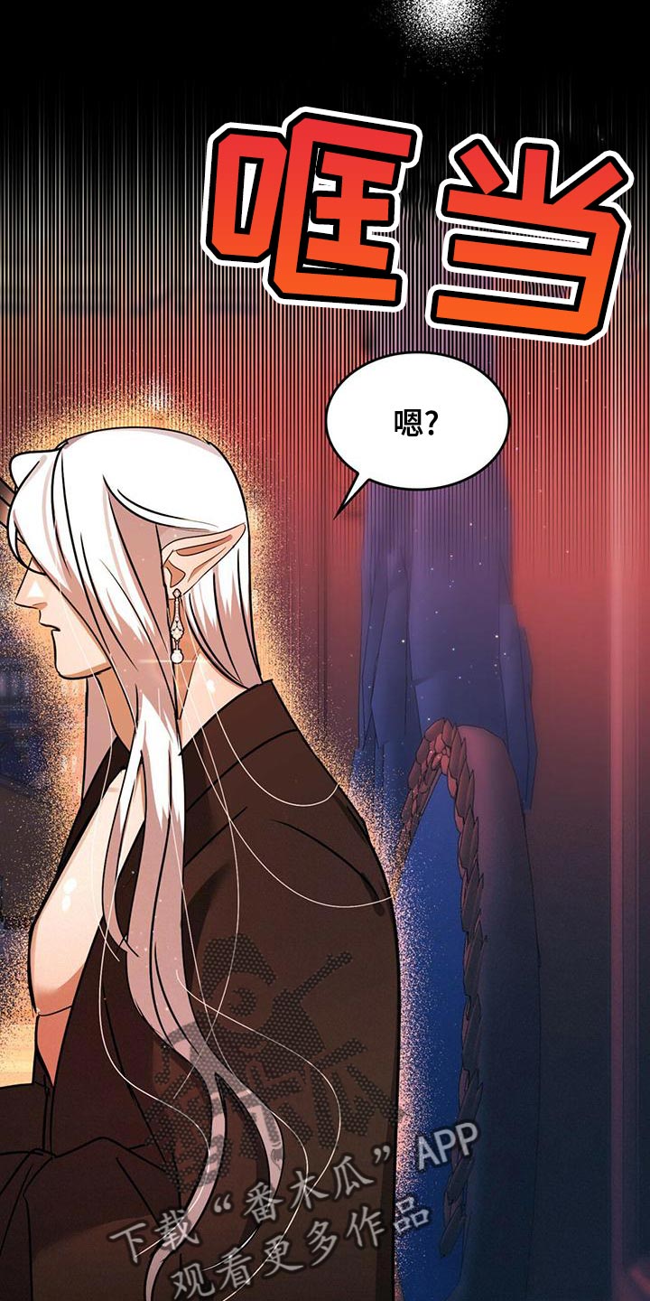 晶核魔魅深渊怎么出漫画,第28章：绝对不会被抢走2图