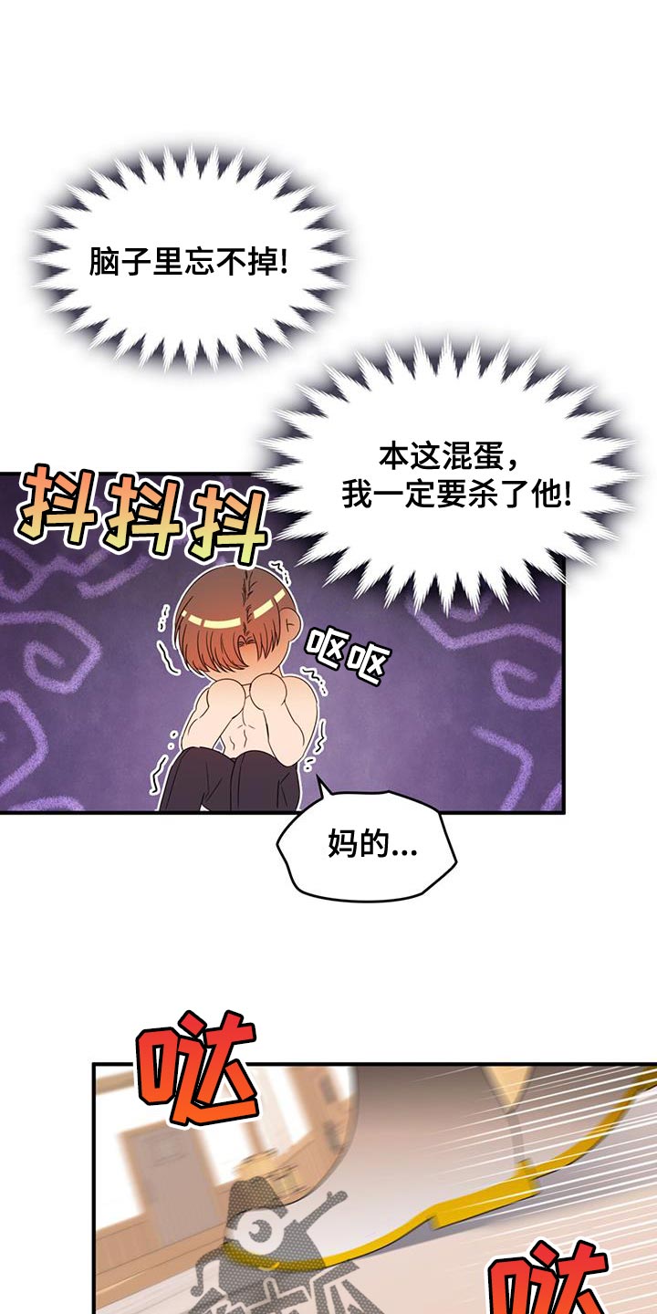 深渊游戏无删减免费全文阅读漫画,第55章：都是我的错1图