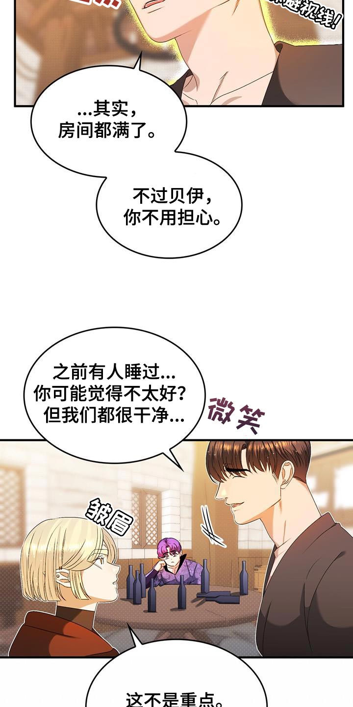 魔魅深渊漫画在线观看免费下拉漫画,第49章：自掘坟墓2图