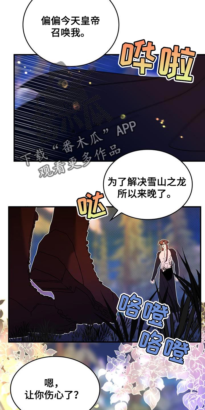 魔魅深渊漫画漫画,第58章：【番外】我的救赎1图