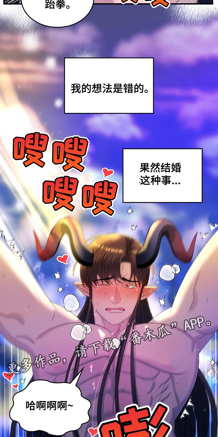 魔魅深渊漫画,第58章：【番外】我的救赎1图