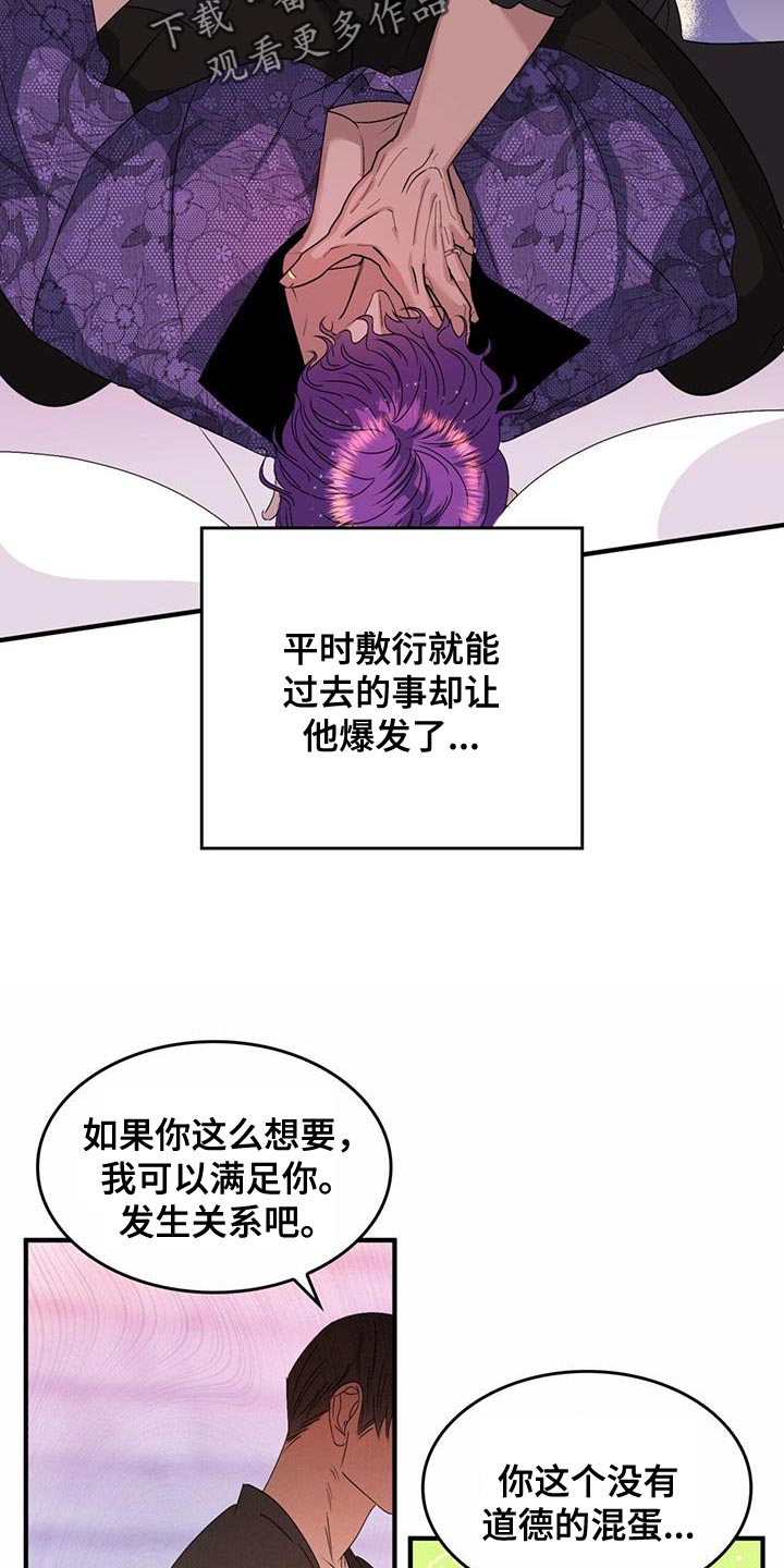 深渊游戏无删减免费全文阅读漫画,第50章：很合理吧1图